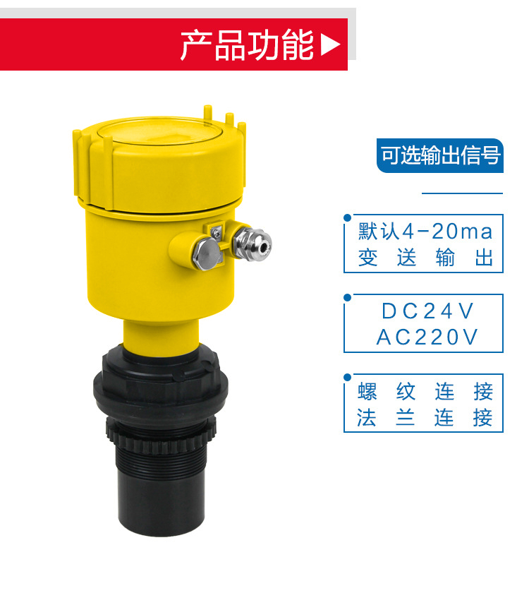 超聲波液位計(jì)在進(jìn)行高精度測量時(shí)為什么需要進(jìn)行溫壓補(bǔ)償