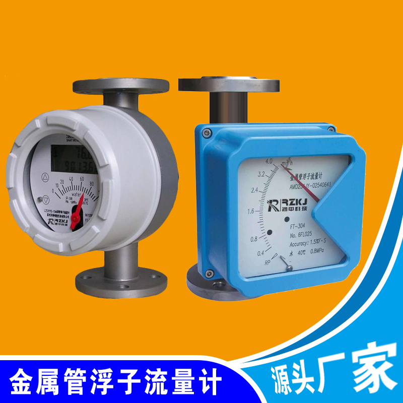 金屬管浮子流量計(jì)指針不動的原因