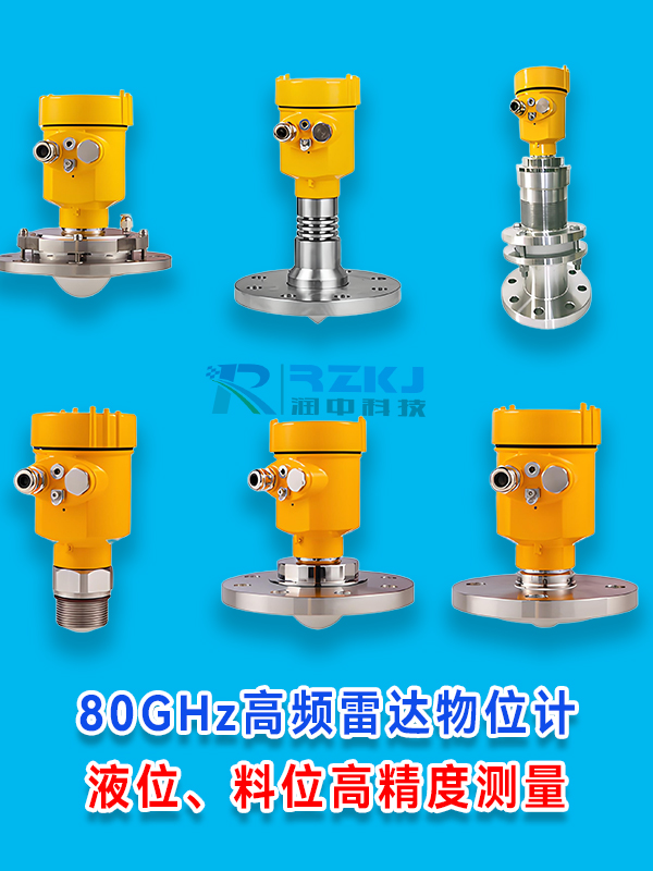 雷達(dá)液位計(jì),雷達(dá)料位計(jì)