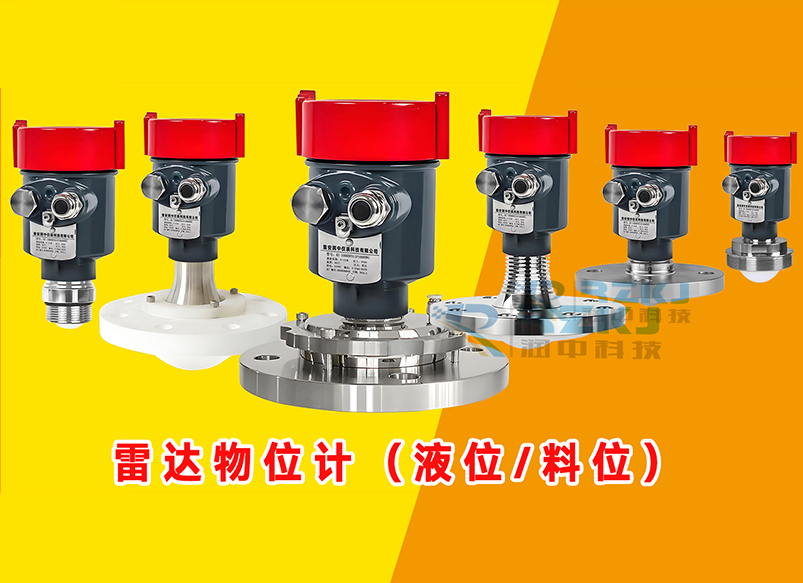 雷達(dá)物位計日常維護(hù)有哪些值得注意的事項