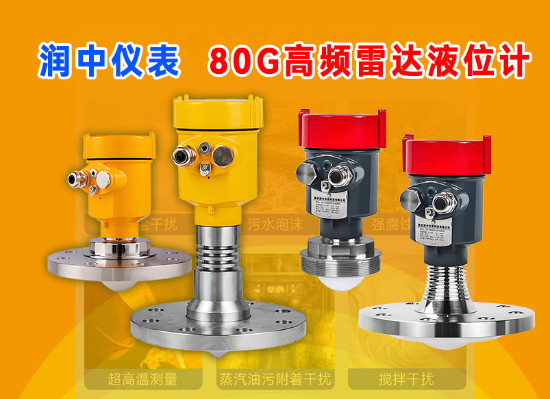 雷達(dá)液位計安裝位置要求