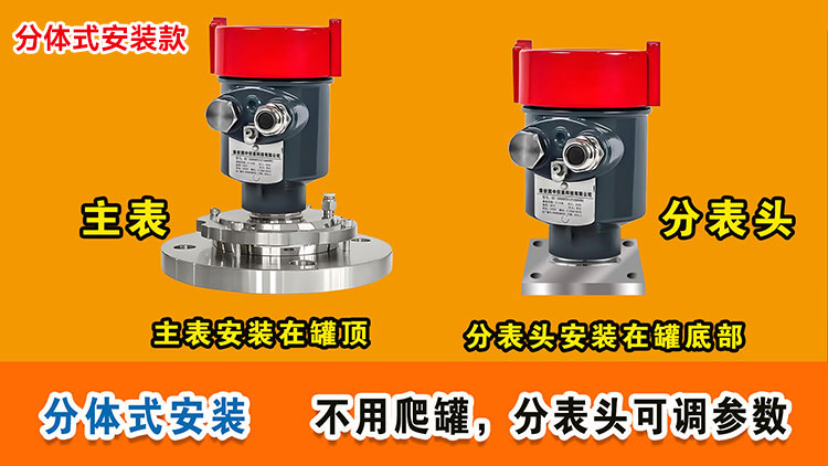 分體式分表頭雷達(dá)液位計(jì).jpg