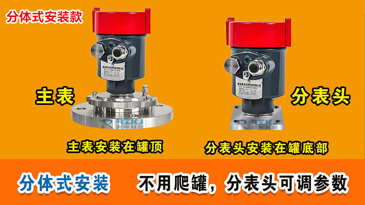 分體式分表頭雷達(dá)液位計(jì).jpg