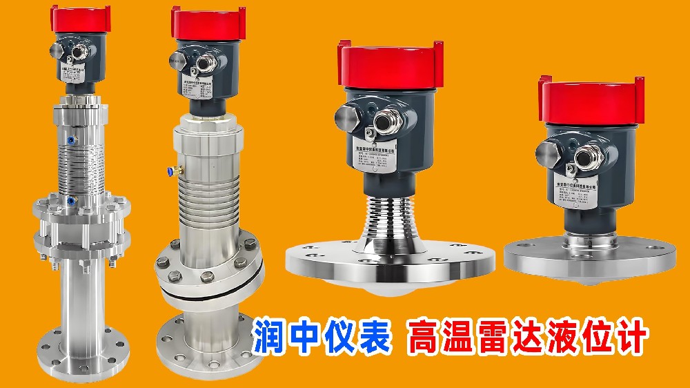 雷達(dá)液位計安裝注意事項全解析