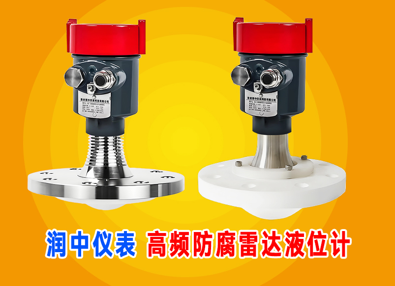 雷達(dá)液位計的作用
