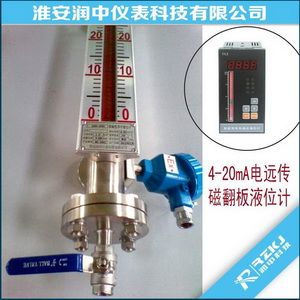 電遠(yuǎn)傳磁翻板液位計(jì)