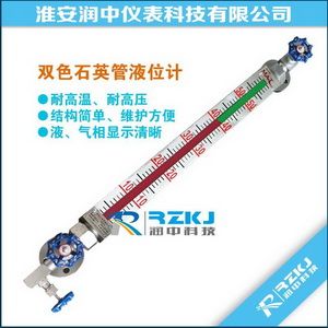 石英管雙色液位計(jì)
