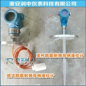 射頻導(dǎo)納液位計 - **百科
