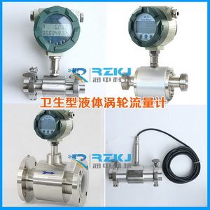 小口徑渦輪流量計(jì)