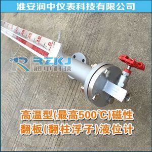 高溫磁翻板液位計