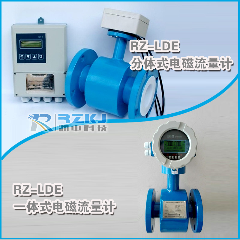 污水流量計(jì),污水電磁流量計(jì)