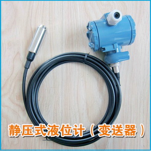 靜壓式液位計(jì)