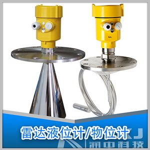 雷達(dá)物位計(jì)