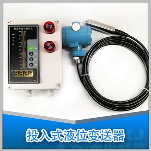 靜壓投入式液位計(jì)