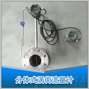 飽和蒸汽流量計