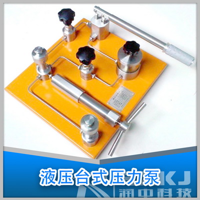 液壓臺(tái)式壓力泵
