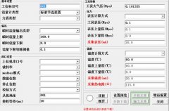 儀表行業(yè)內流量計算機計量及全套流量積算儀系統(tǒng)軟件問世
