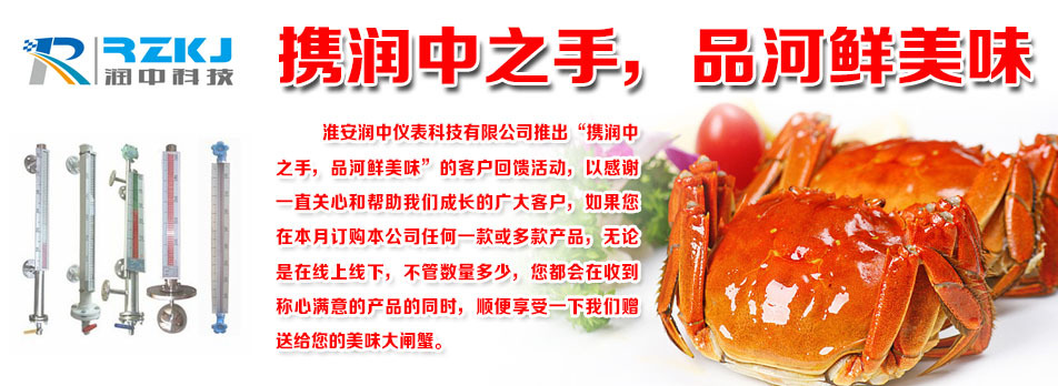 攜潤中之手 品河鮮美味