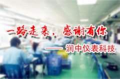 共同的中國夢，共同的潤中夢