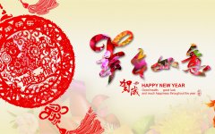 潤中儀表科技向各位領(lǐng)導(dǎo)、各界朋友、各位同仁恭賀新春