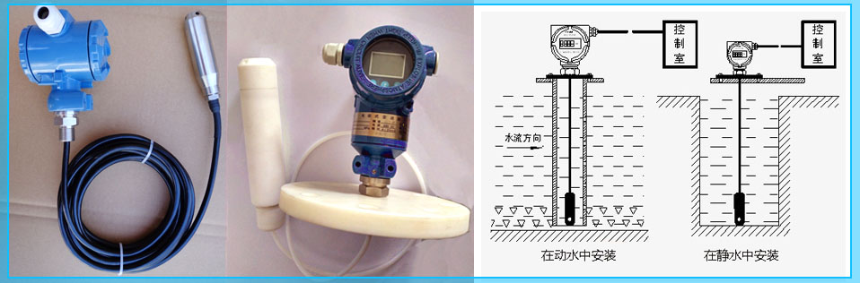 靜壓式投入式液位計(jì)