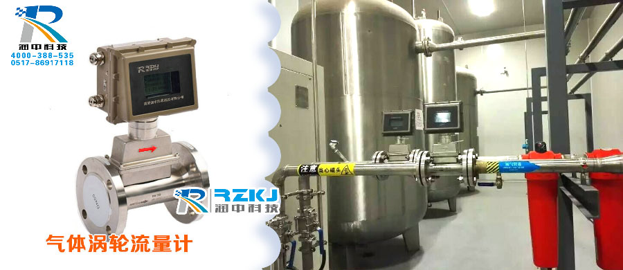 天然氣渦輪流量計(jì)