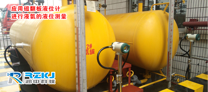 液氨液位計(jì)
