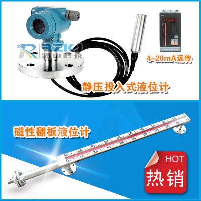 液位計(jì)