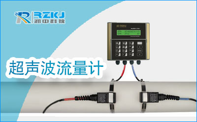 外夾式超聲波流量計(jì)