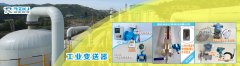 各類工業(yè)測(cè)量的變送器原理簡(jiǎn)單了解及其常見(jiàn)故障解決方案