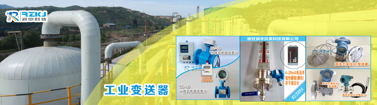 工業(yè)變送器