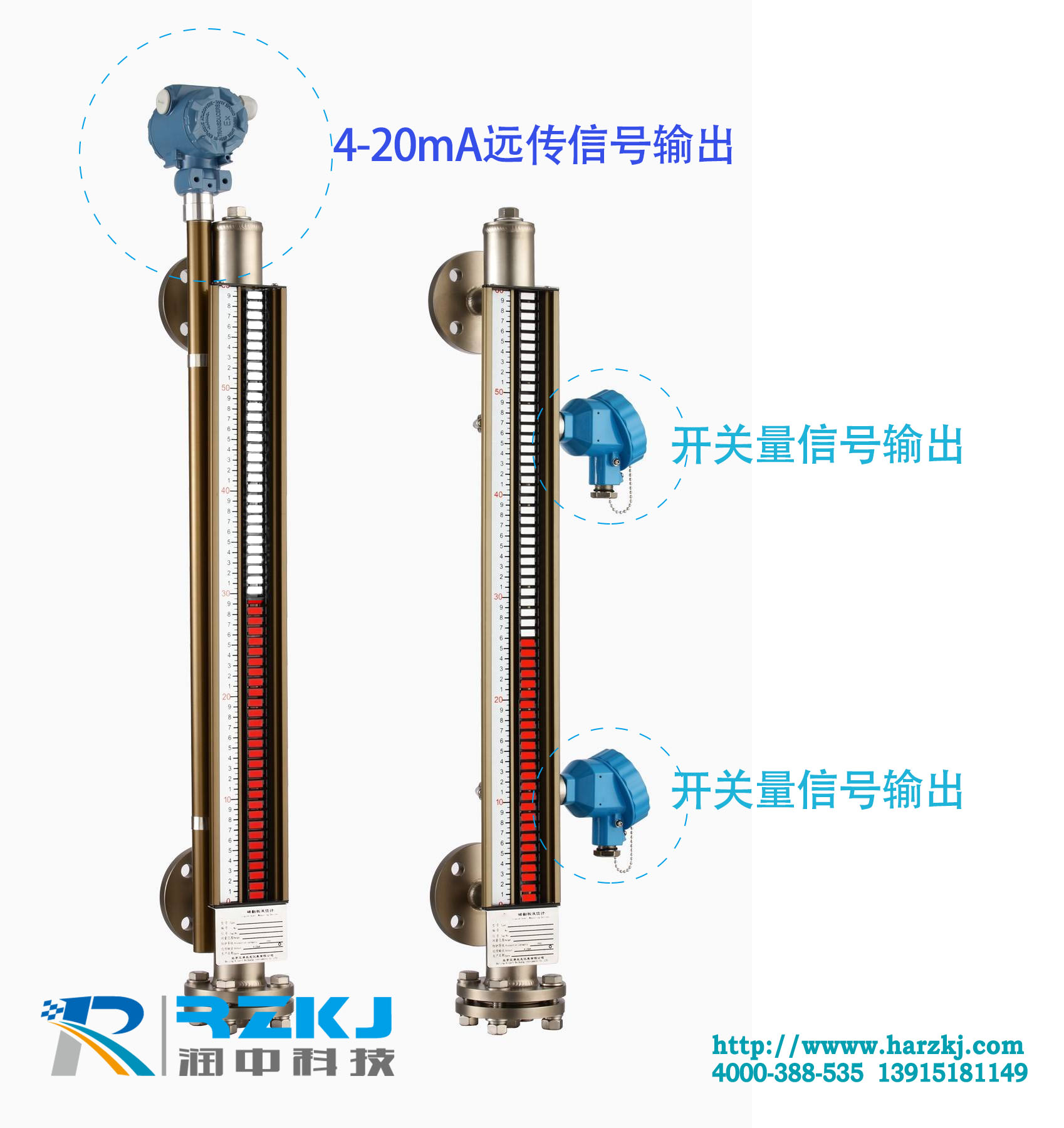 4-20mA遠(yuǎn)傳磁翻板液位計(jì)