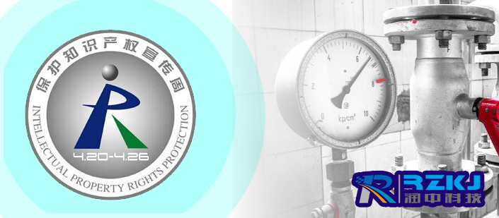 知識產(chǎn)權(quán)與儀表制造