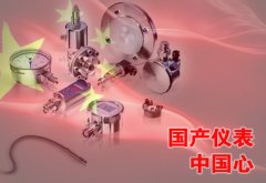 關(guān)于國產(chǎn)儀器儀表產(chǎn)業(yè)如何提升研發(fā)短板的思考