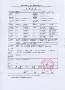 防爆合格證檢驗(yàn)證書