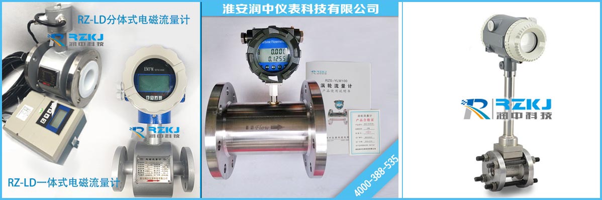 流量計(jì)選型