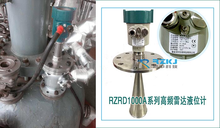 雷達(dá)液位計