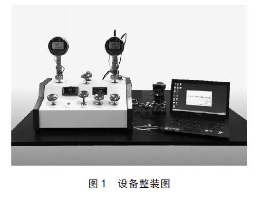差壓變送器檢測裝置