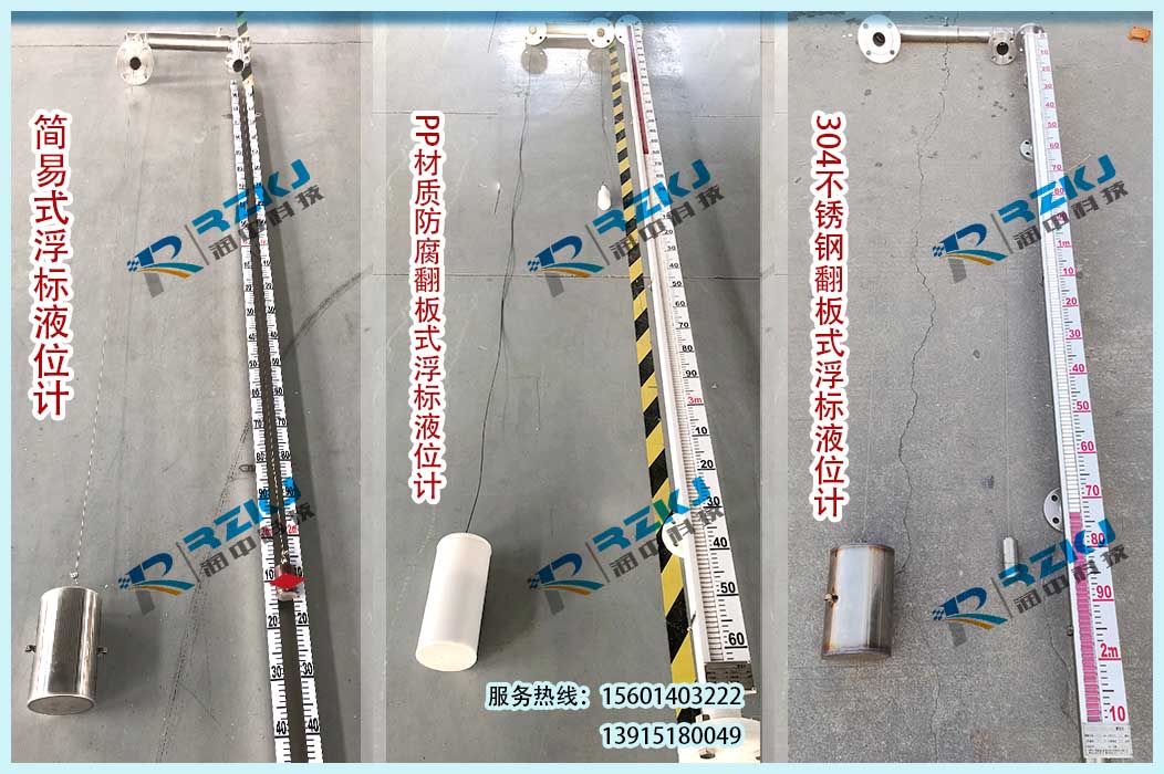 浮標(biāo)液位計(jì)