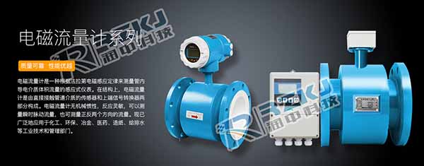 電磁流量計(jì)