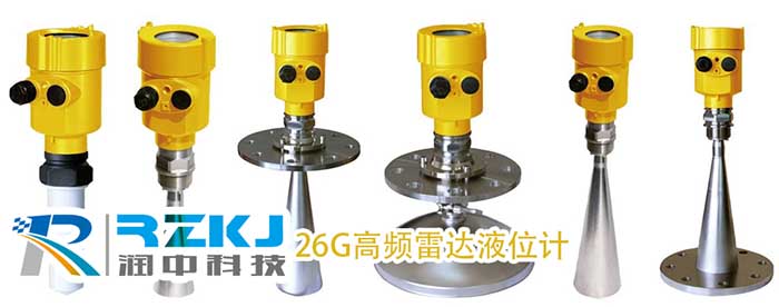 雷達(dá)液位計
