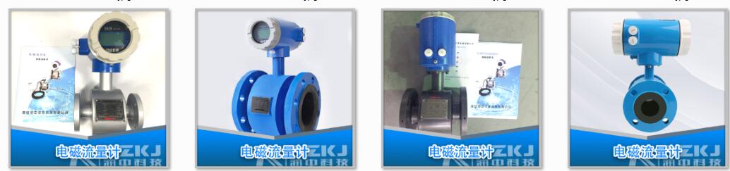 電磁流量計(jì)