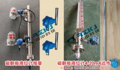 現(xiàn)場正確設定磁翻板液位計的4-20mA遠傳信號與上下限報警輸出