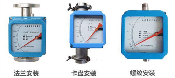 金屬管浮子流量計