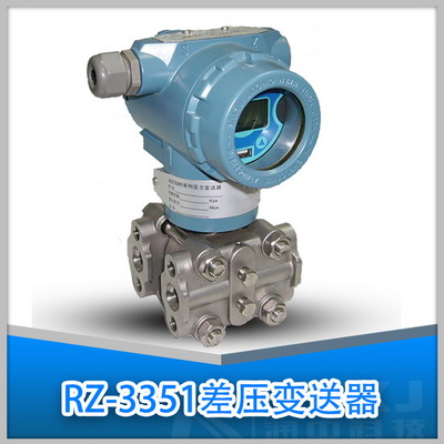 單晶硅差壓變送器YR-ER101 單晶硅差壓變送器