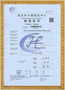 電磁流量計(jì)校準(zhǔn)證書第1頁