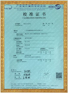 流量計(jì)校準(zhǔn)證書