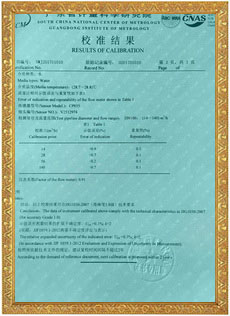 流量計(jì)校準(zhǔn)證書